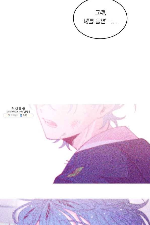 이 소설이 끝나기 전에, 시즌2 5화 28