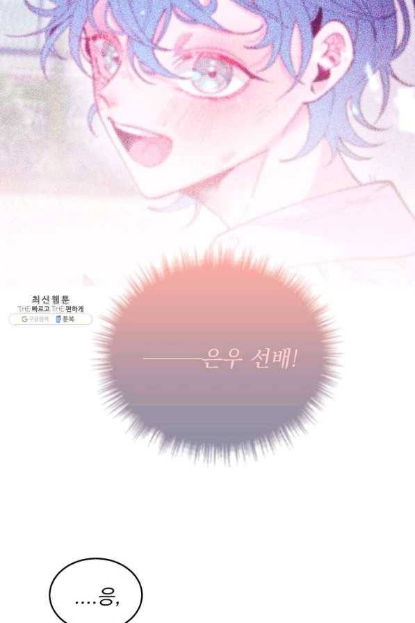 이 소설이 끝나기 전에, 시즌2 5화 29
