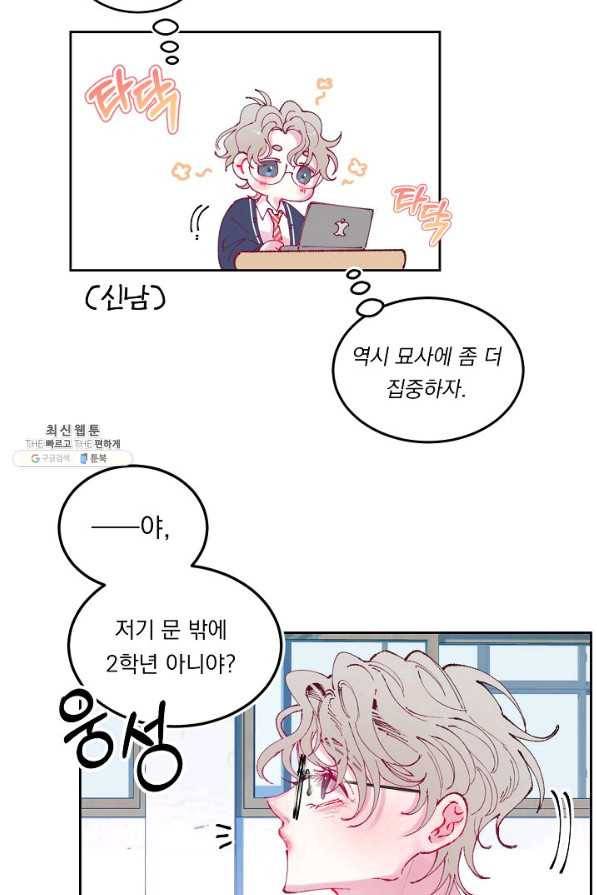 이 소설이 끝나기 전에, 시즌2 5화 30