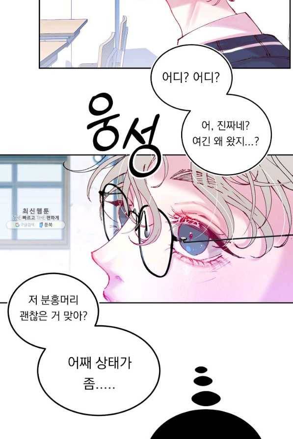 이 소설이 끝나기 전에, 시즌2 5화 31