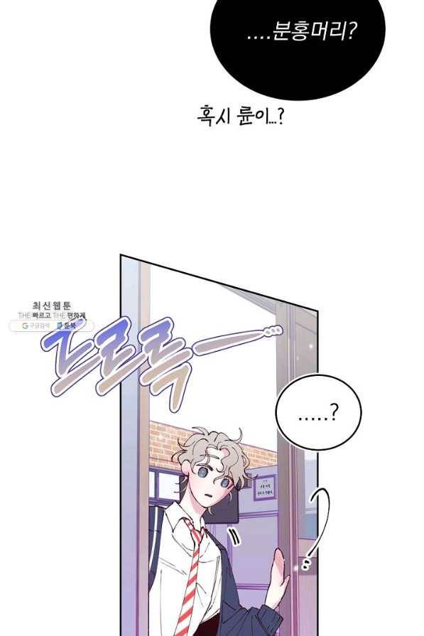 이 소설이 끝나기 전에, 시즌2 5화 32