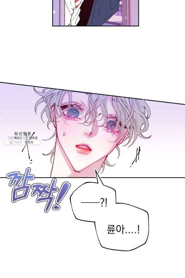 이 소설이 끝나기 전에, 시즌2 5화 33