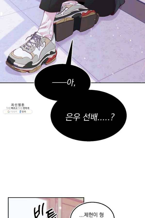 이 소설이 끝나기 전에, 시즌2 5화 36
