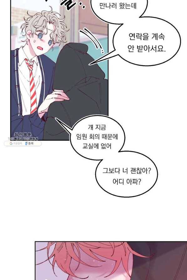 이 소설이 끝나기 전에, 시즌2 5화 37
