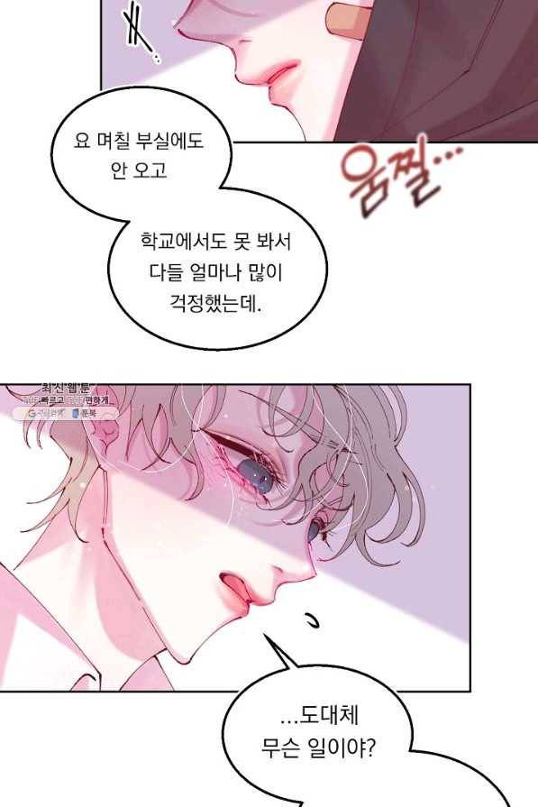이 소설이 끝나기 전에, 시즌2 5화 38