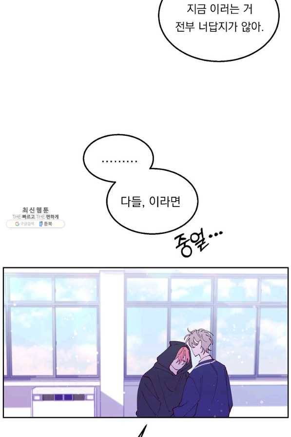 이 소설이 끝나기 전에, 시즌2 5화 39