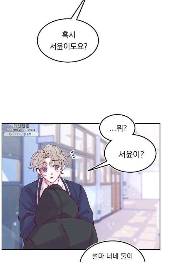 이 소설이 끝나기 전에, 시즌2 5화 40