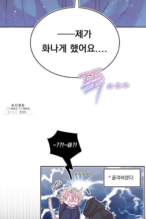 이 소설이 끝나기 전에, 시즌2 5화 44