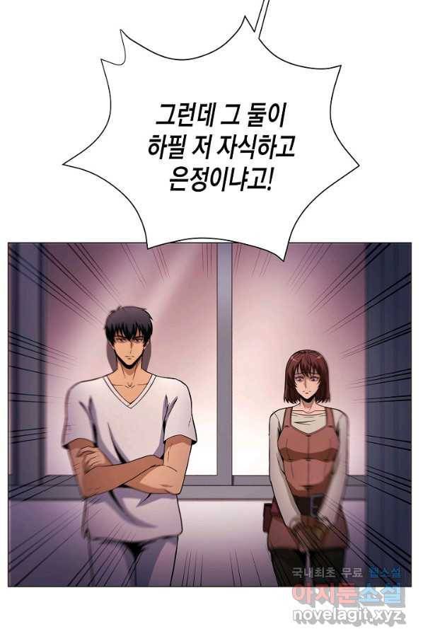 이 소설이 끝나기 전에, 시즌2 5화 45