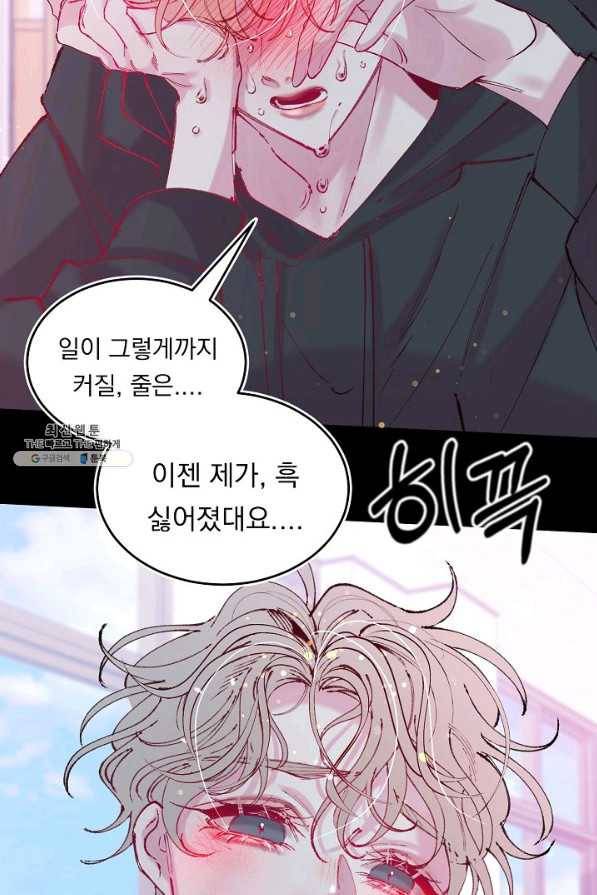 이 소설이 끝나기 전에, 시즌2 5화 46