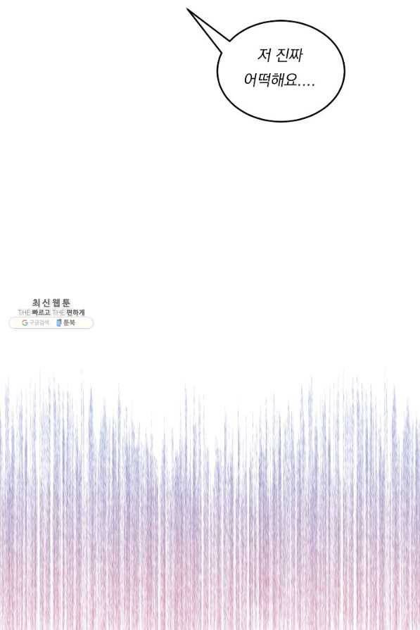 이 소설이 끝나기 전에, 시즌2 5화 49