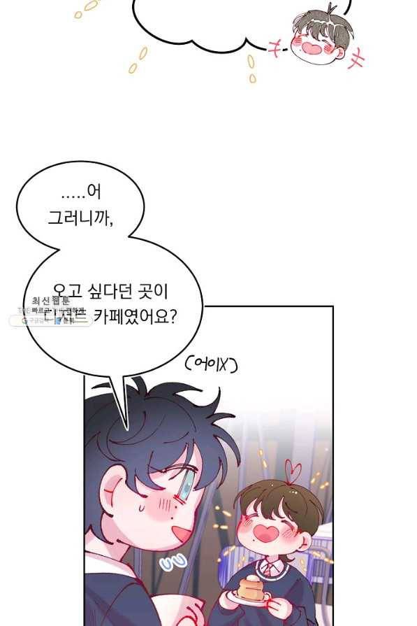 이 소설이 끝나기 전에, 시즌2 5화 52