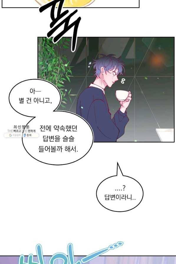 이 소설이 끝나기 전에, 시즌2 5화 55