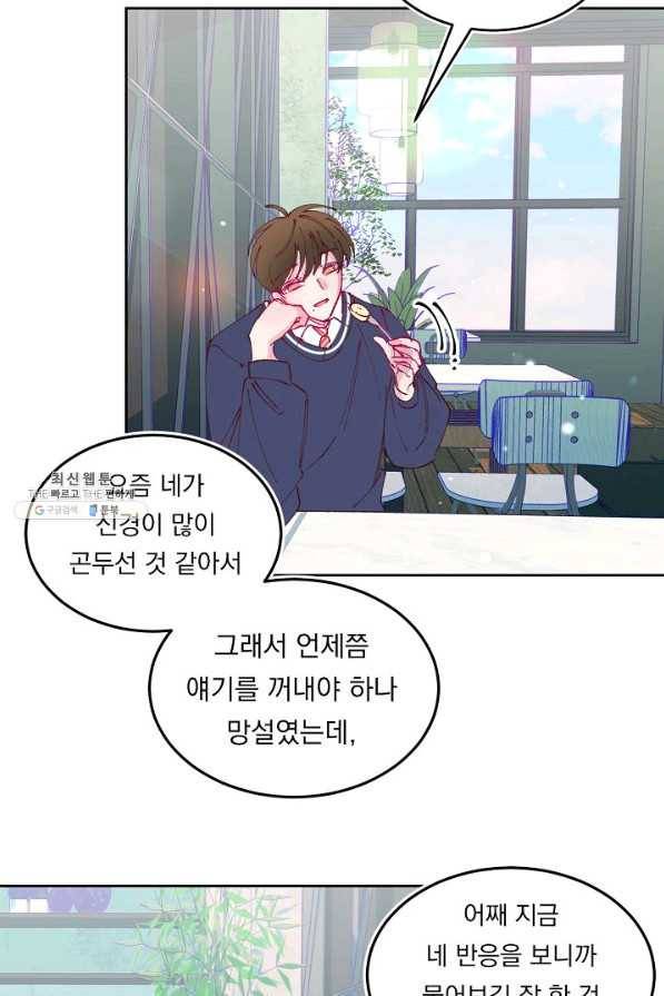 이 소설이 끝나기 전에, 시즌2 5화 61
