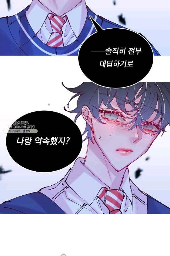 이 소설이 끝나기 전에, 시즌2 5화 63
