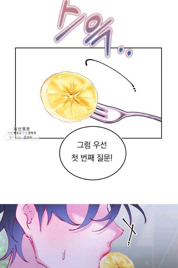 이 소설이 끝나기 전에, 시즌2 5화 64