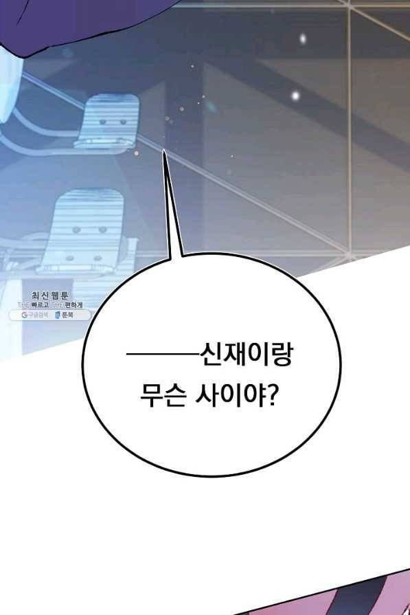 이 소설이 끝나기 전에, 시즌2 5화 67
