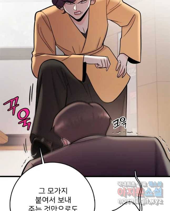 나를 지켜줘 66화 30