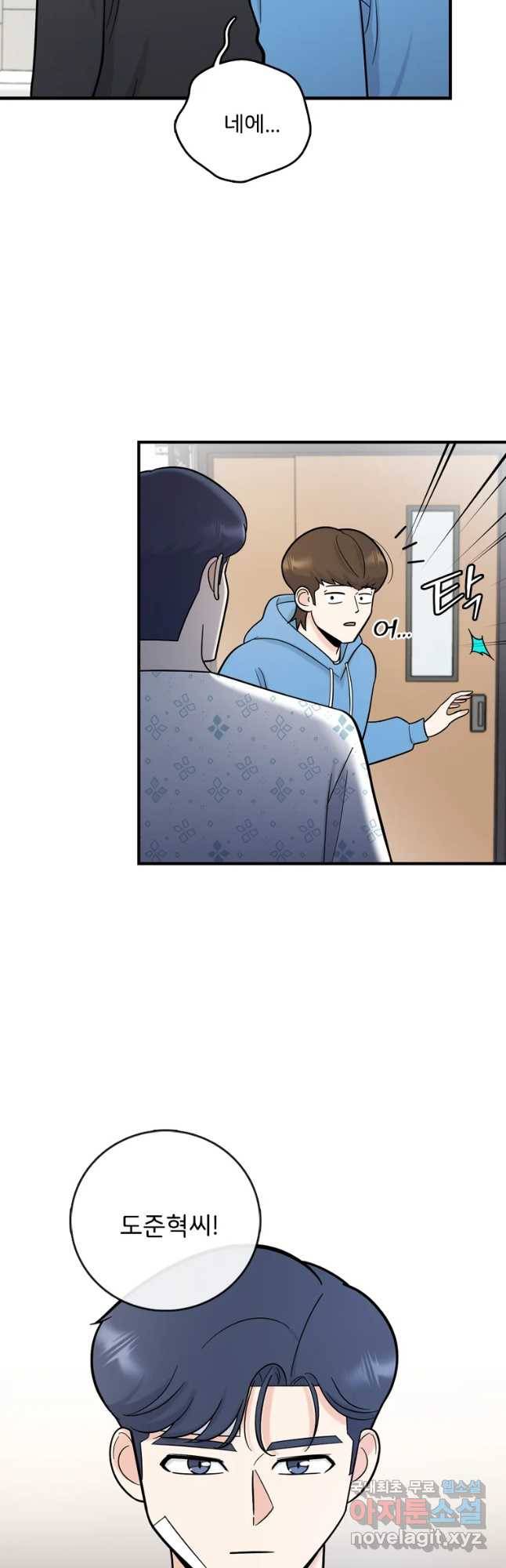 나를 지켜줘 66화 43