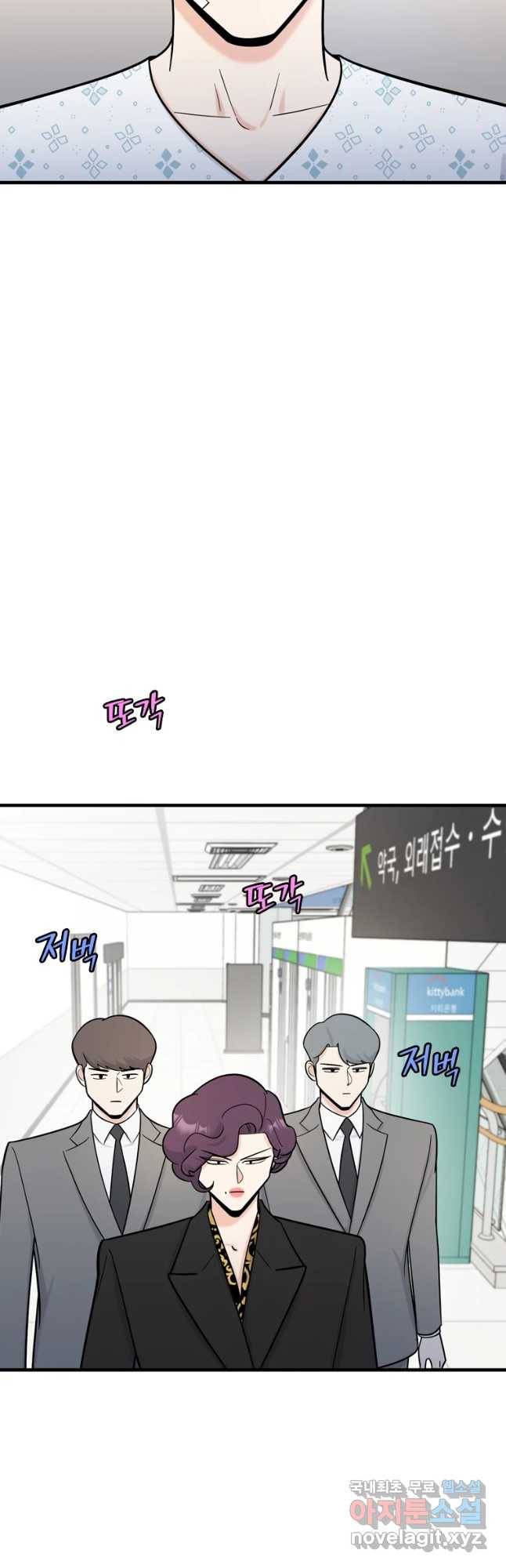 나를 지켜줘 66화 44