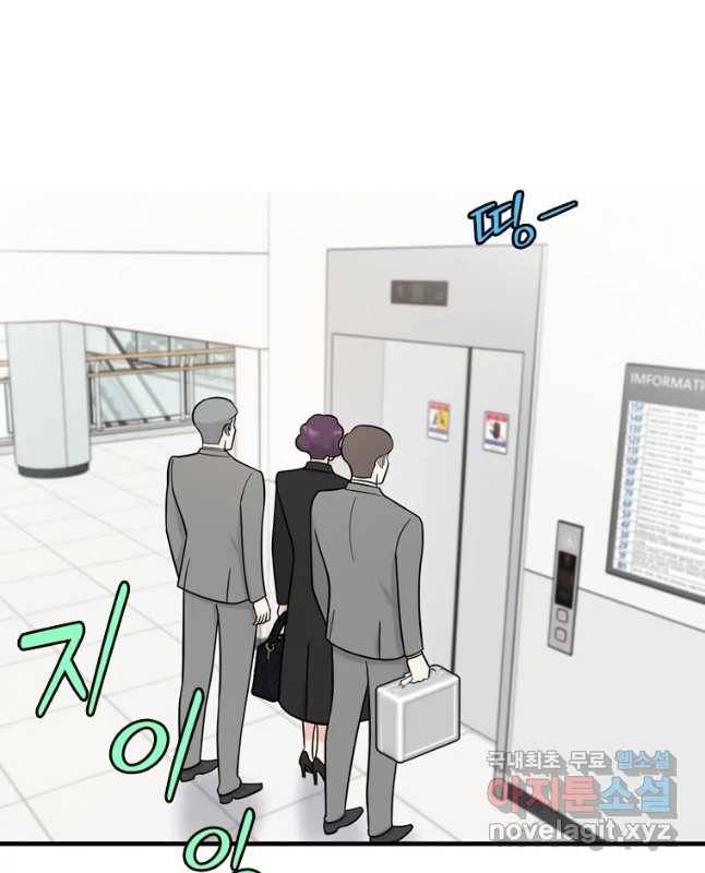 나를 지켜줘 66화 45