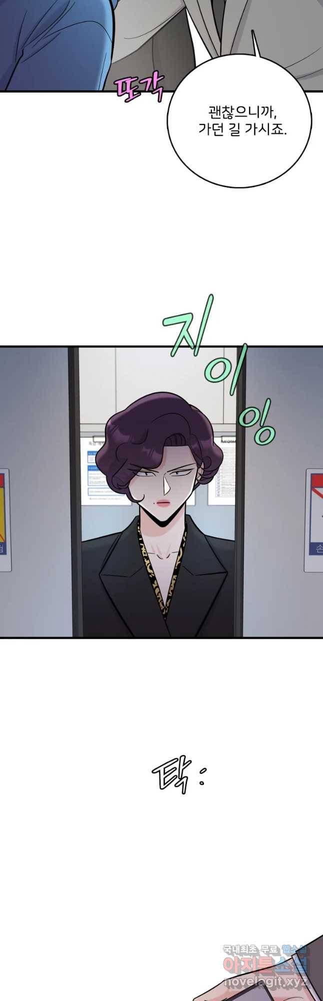 나를 지켜줘 66화 47