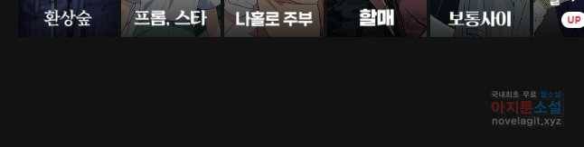 나를 지켜줘 66화 52