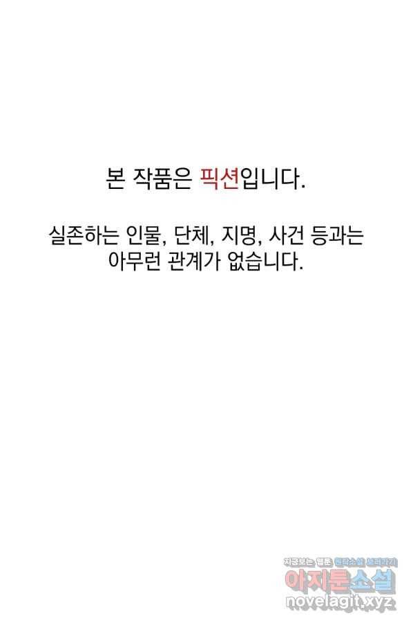 프로레슬링의 신 87화 1