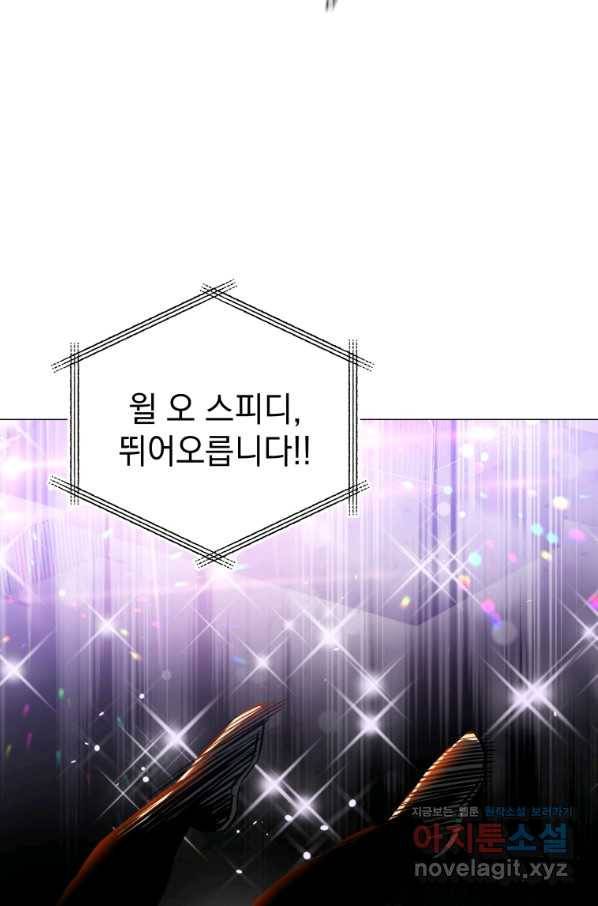 프로레슬링의 신 87화 4
