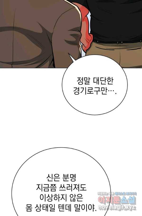 프로레슬링의 신 87화 10