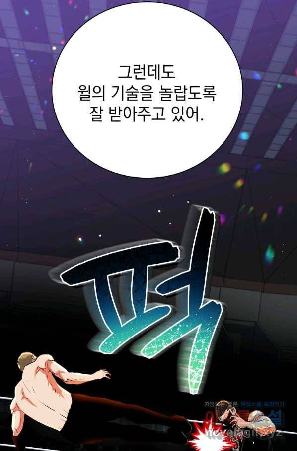 프로레슬링의 신 87화 12