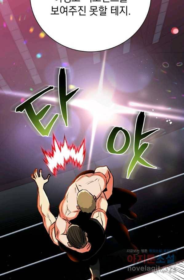 프로레슬링의 신 87화 14