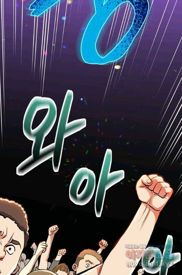프로레슬링의 신 87화 16