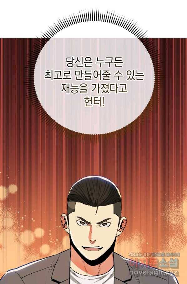 프로레슬링의 신 87화 19