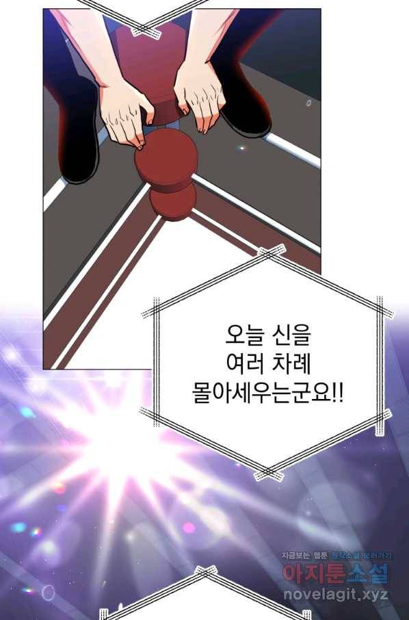 프로레슬링의 신 87화 22