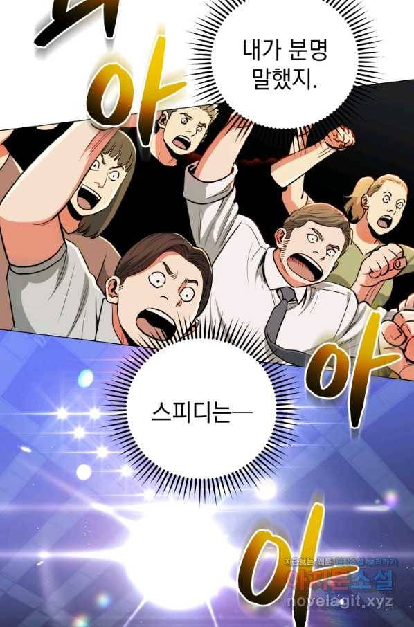프로레슬링의 신 87화 25