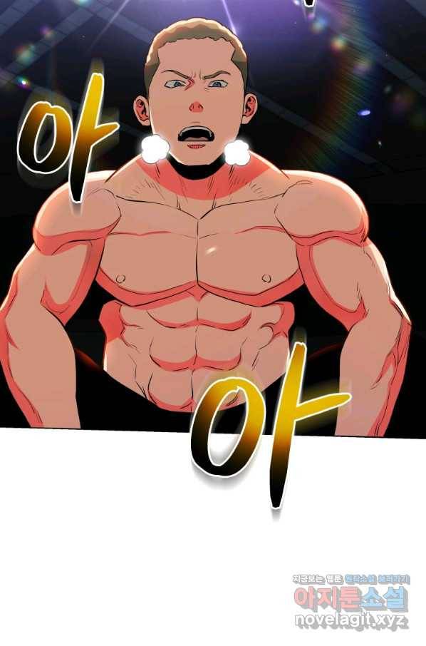 프로레슬링의 신 87화 26