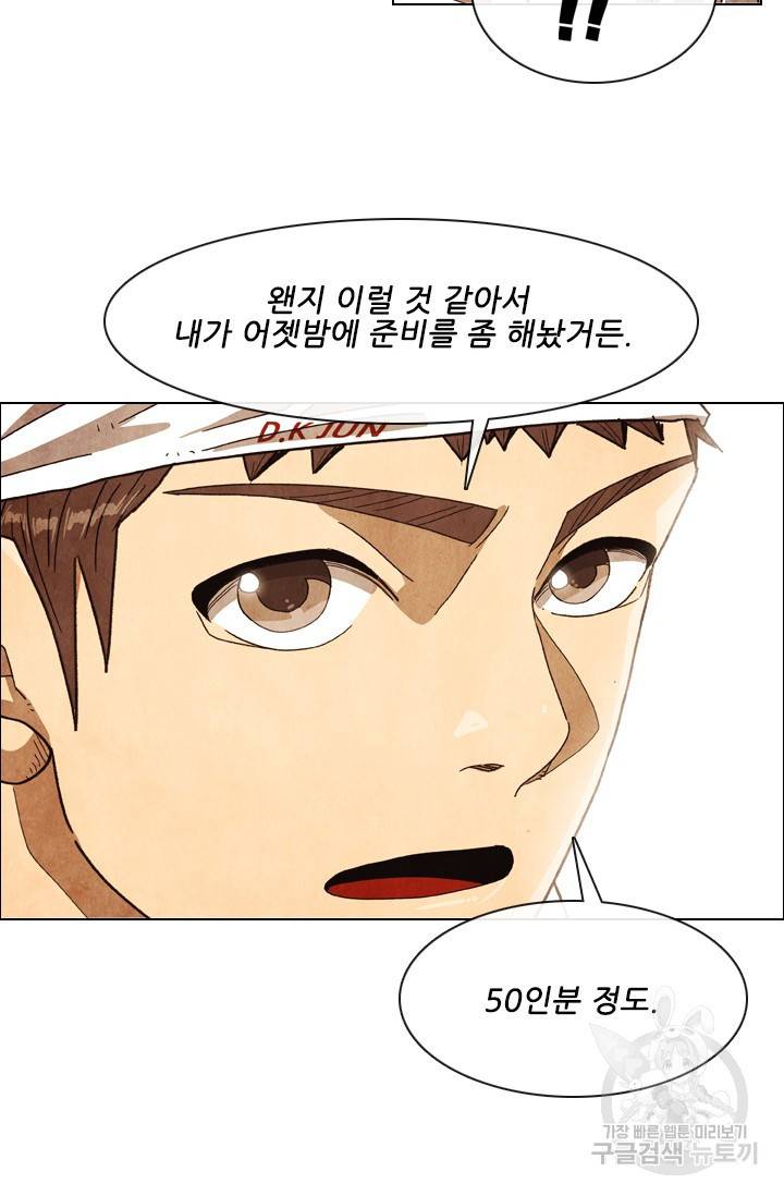 미슐랭스타 시즌4 95화 2