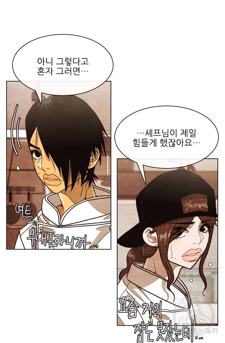 미슐랭스타 시즌4 95화 7