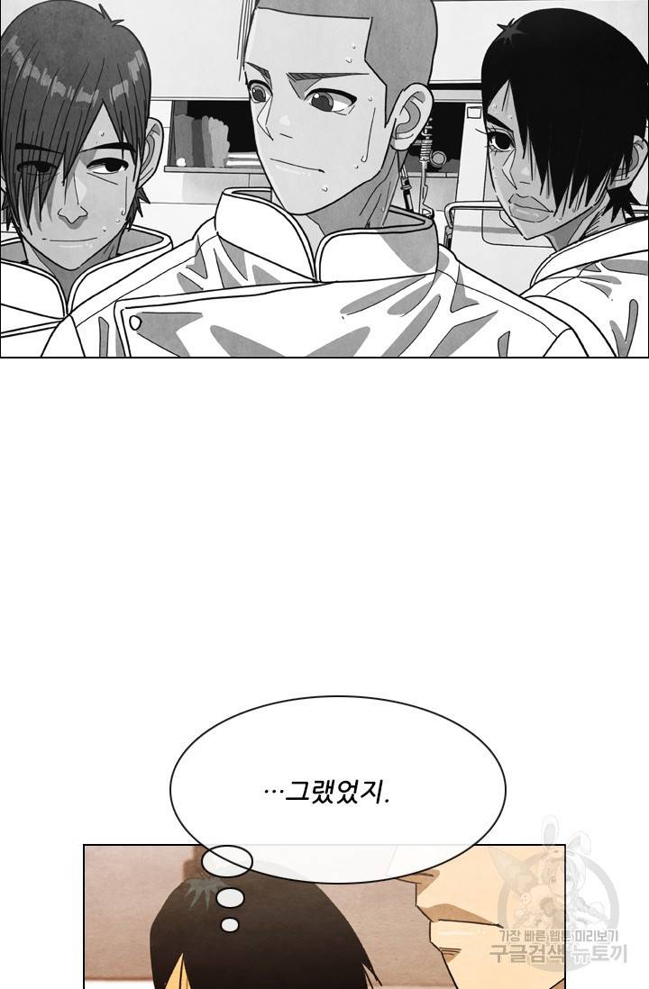 미슐랭스타 시즌4 95화 10