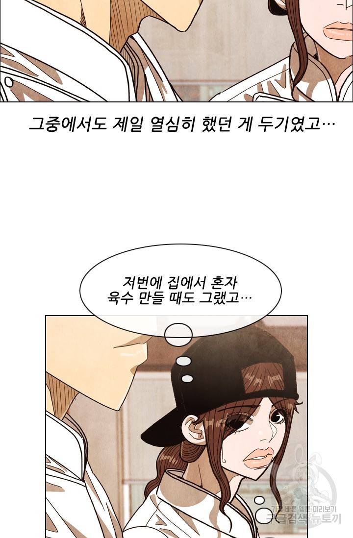 미슐랭스타 시즌4 95화 12