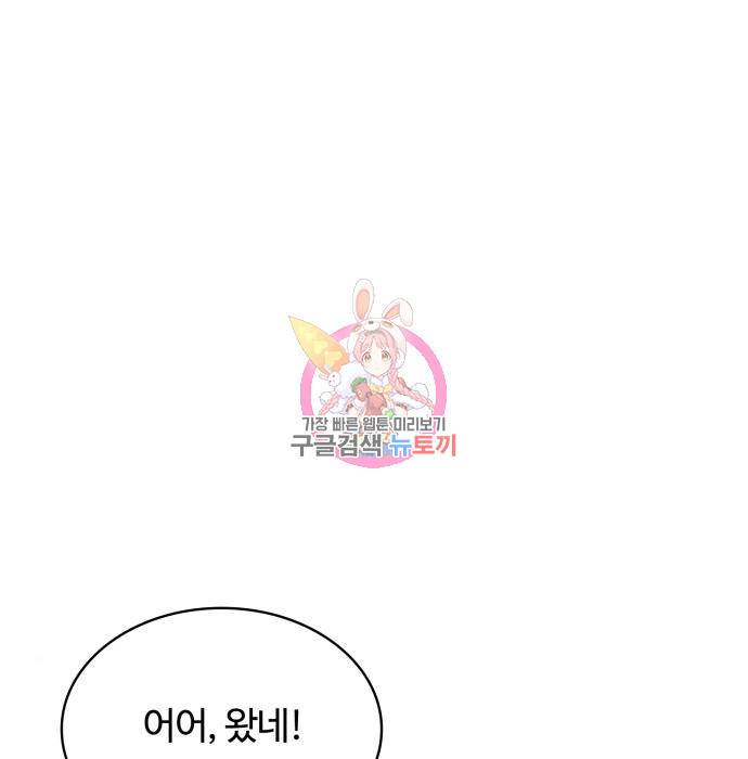 회귀한 천재 헌터의 슬기로운 청소생활 3화 1