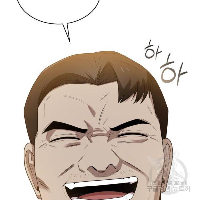 회귀한 천재 헌터의 슬기로운 청소생활 3화 2