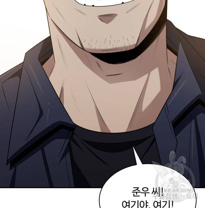 회귀한 천재 헌터의 슬기로운 청소생활 3화 3