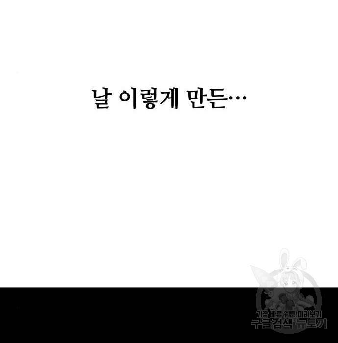 회귀한 천재 헌터의 슬기로운 청소생활 3화 6