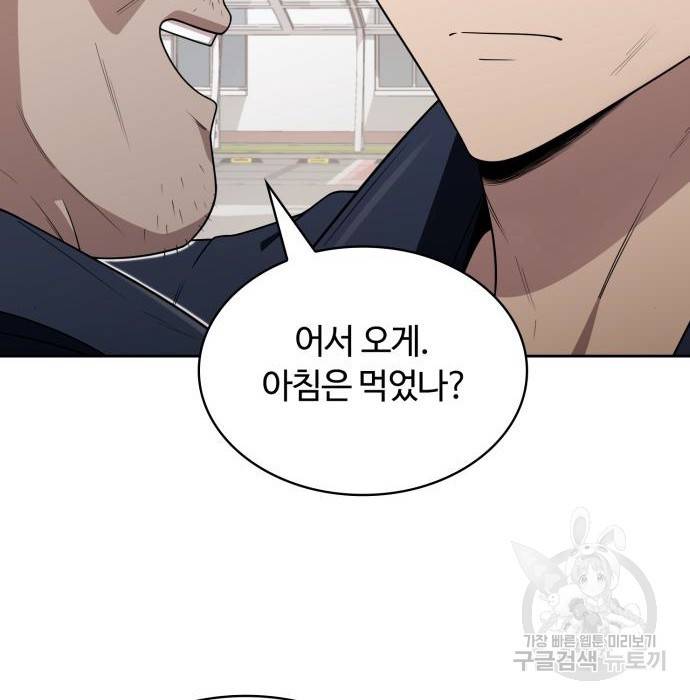 회귀한 천재 헌터의 슬기로운 청소생활 3화 14