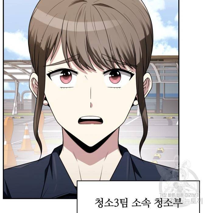 회귀한 천재 헌터의 슬기로운 청소생활 3화 23