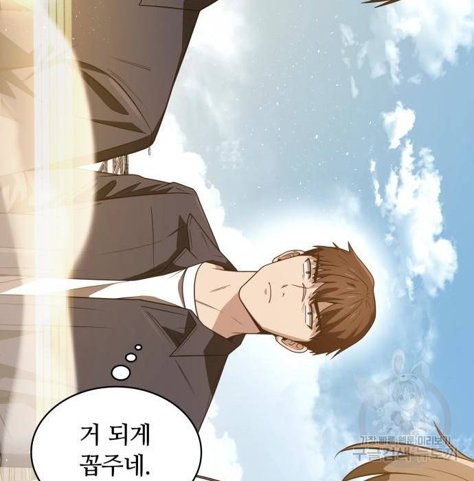 회귀한 천재 헌터의 슬기로운 청소생활 3화 29