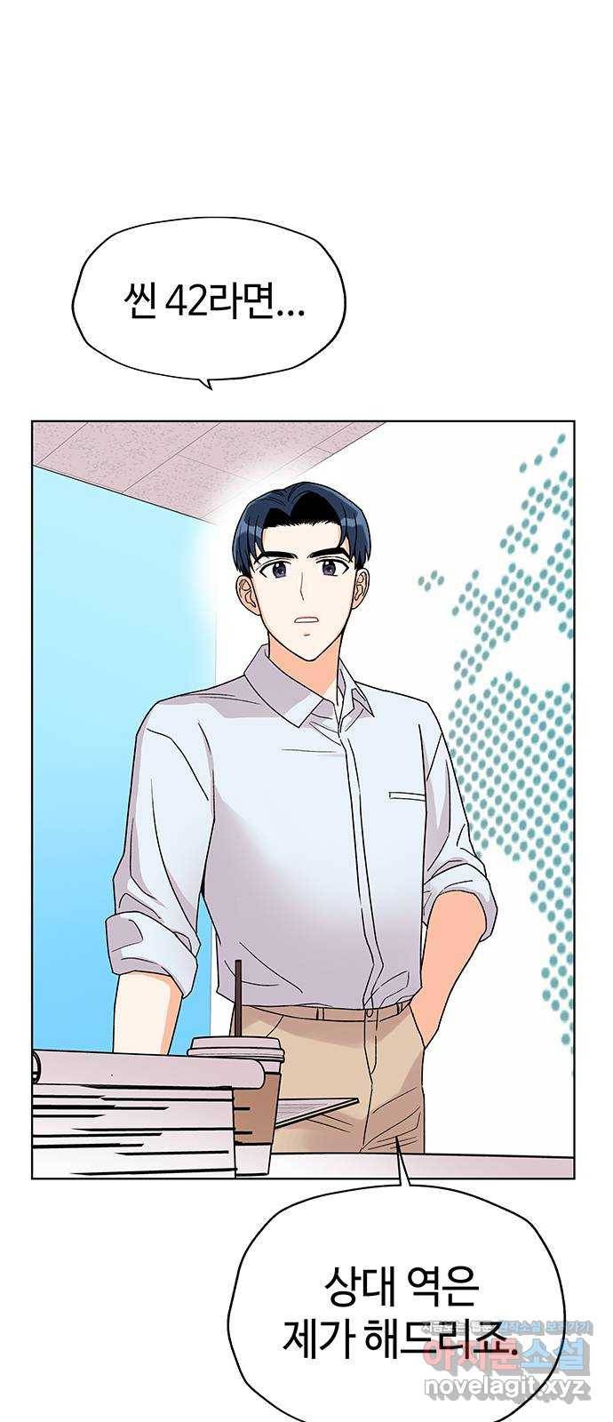 사랑하는 여배우들 8화 1