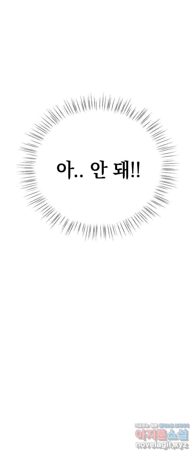 사랑하는 여배우들 8화 3